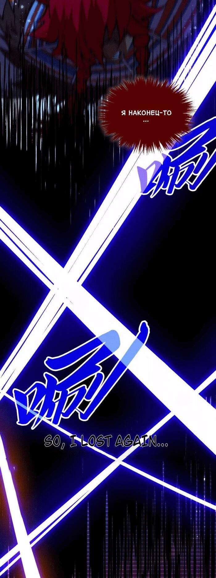 Read Сильнейший во все времена RU Manga Online