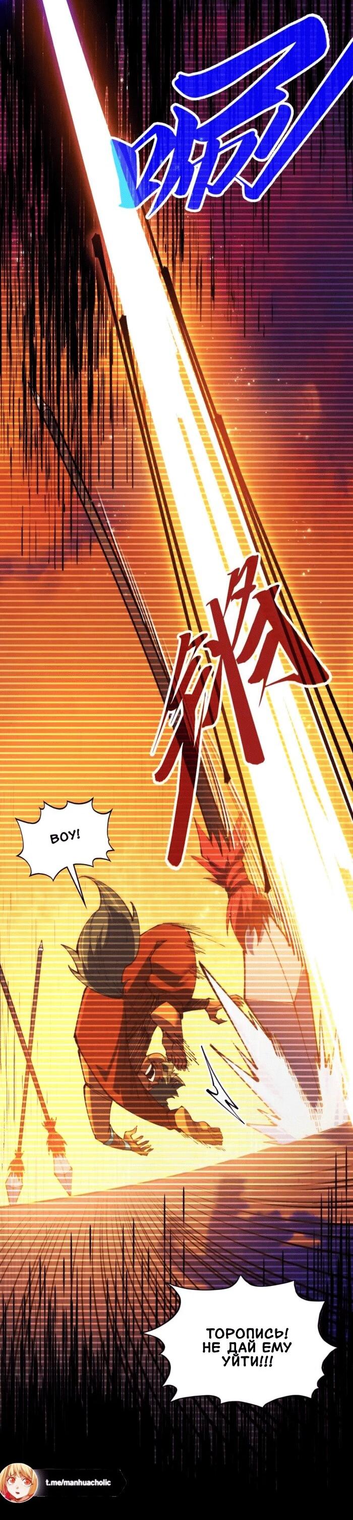Read Сильнейший во все времена RU Manga Online