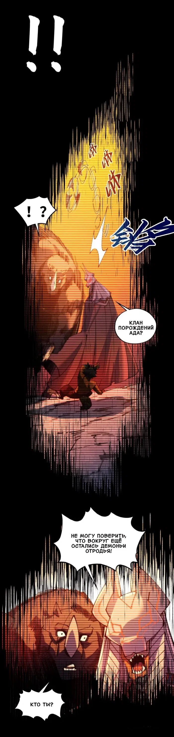 Read Сильнейший во все времена RU Manga Online