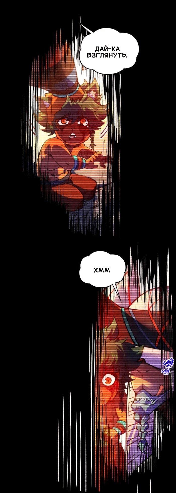 Read Сильнейший во все времена RU Manga Online