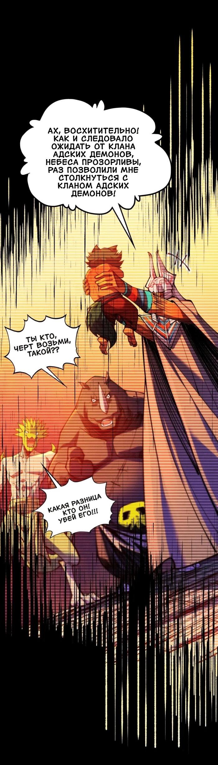 Read Сильнейший во все времена RU Manga Online