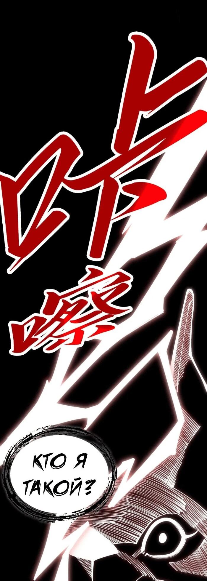 Read Сильнейший во все времена RU Manga Online