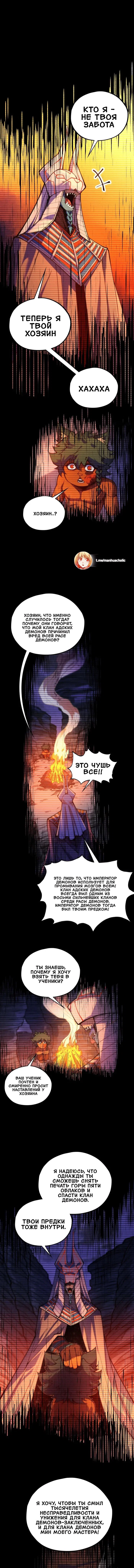 Read Сильнейший во все времена RU Manga Online