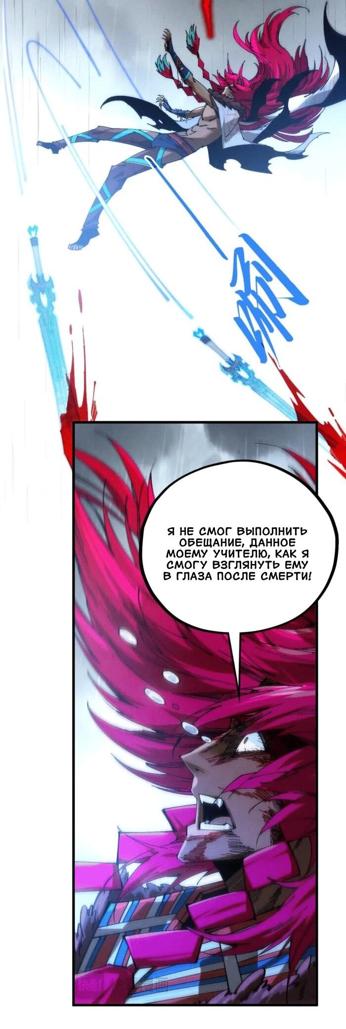 Read Сильнейший во все времена RU Manga Online