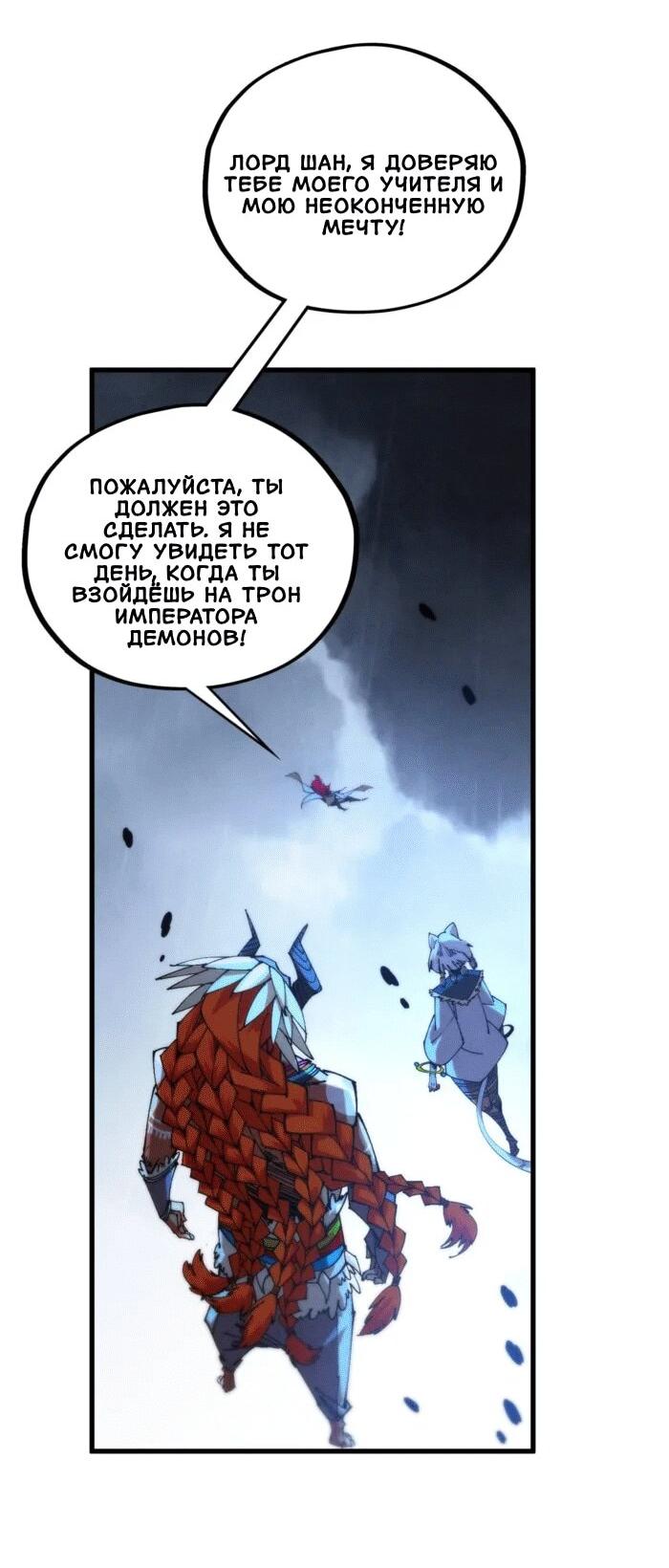 Read Сильнейший во все времена RU Manga Online
