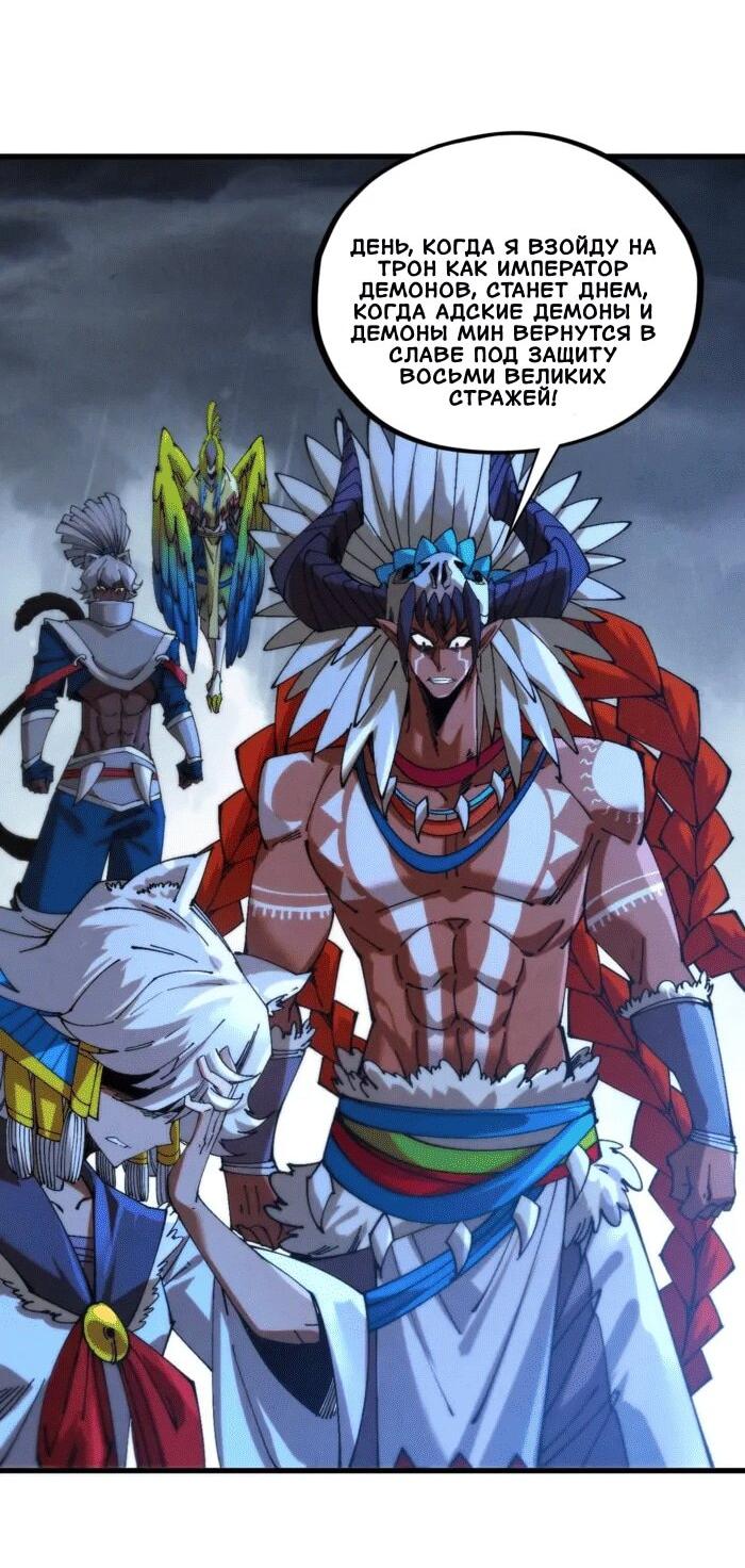 Read Сильнейший во все времена RU Manga Online