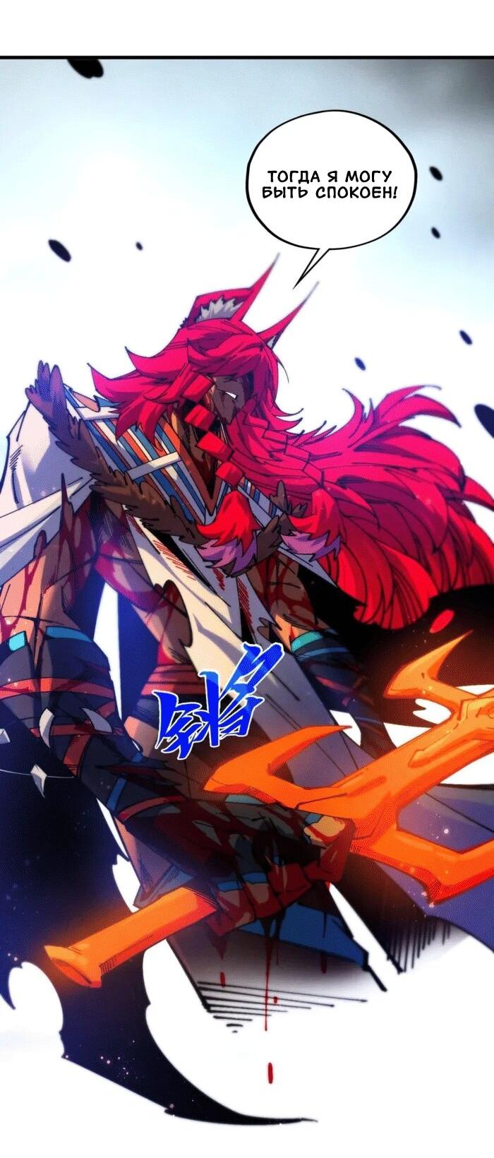 Read Сильнейший во все времена RU Manga Online