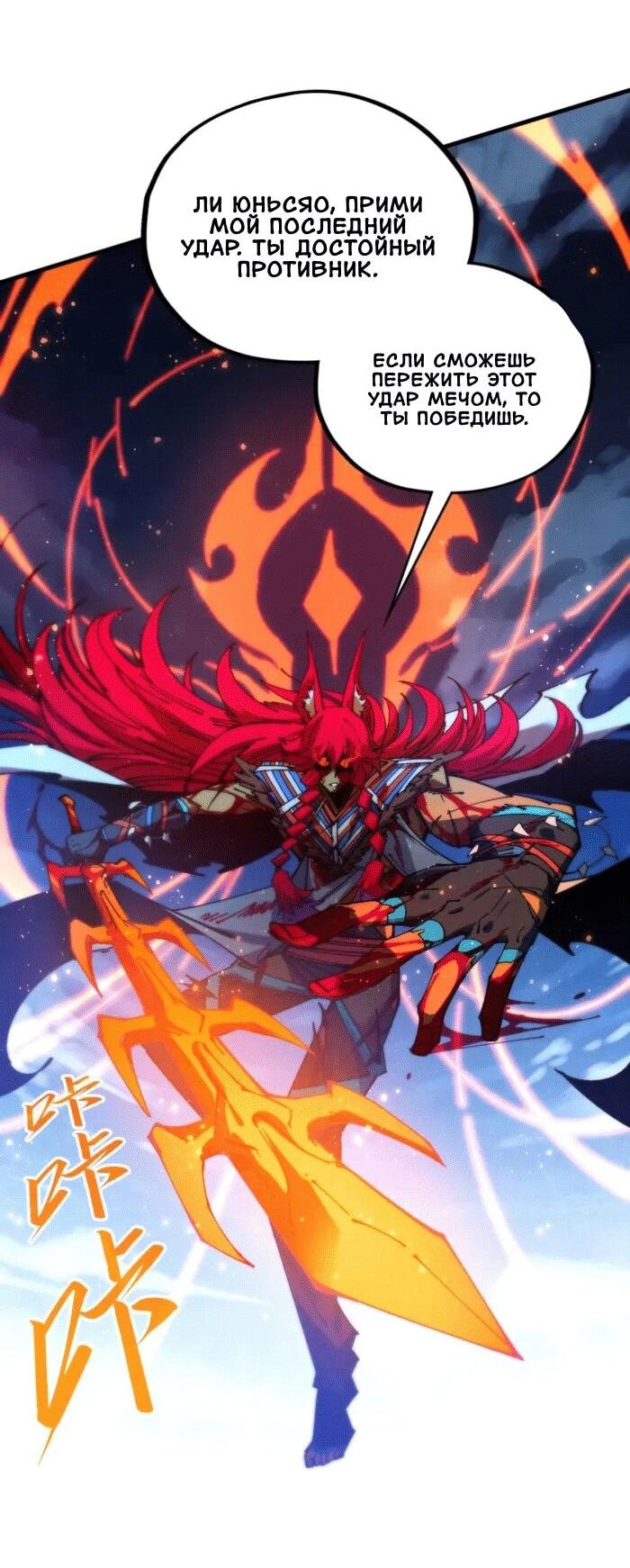 Read Сильнейший во все времена RU Manga Online