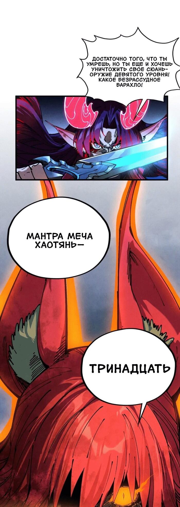Read Сильнейший во все времена RU Manga Online