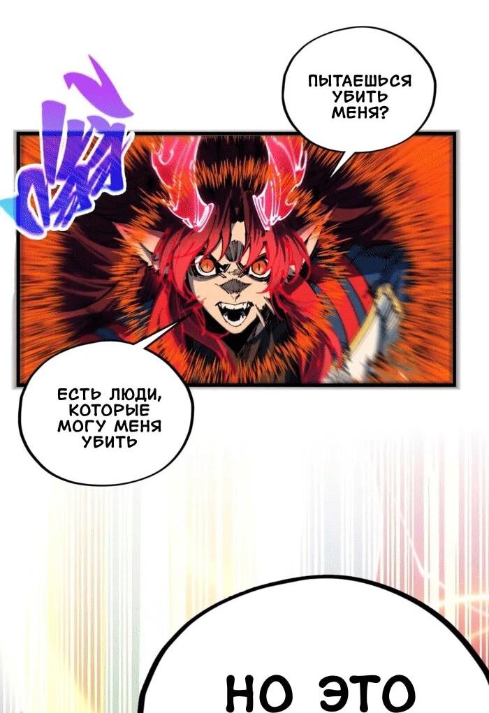Read Сильнейший во все времена RU Manga Online