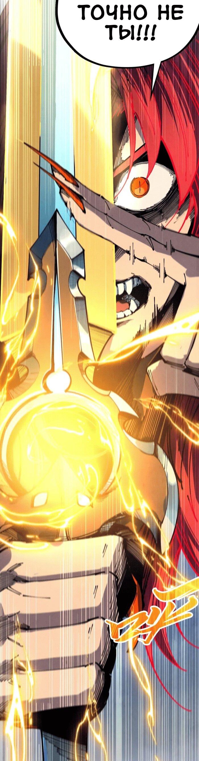 Read Сильнейший во все времена RU Manga Online