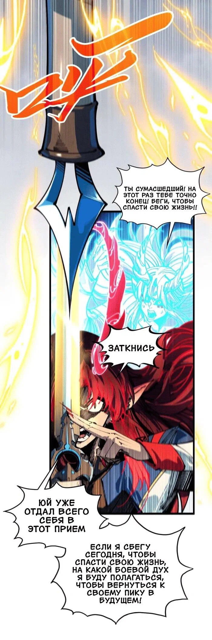 Read Сильнейший во все времена RU Manga Online