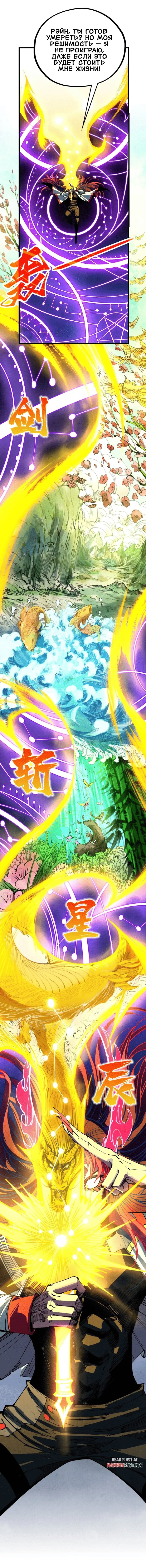 Read Сильнейший во все времена RU Manga Online