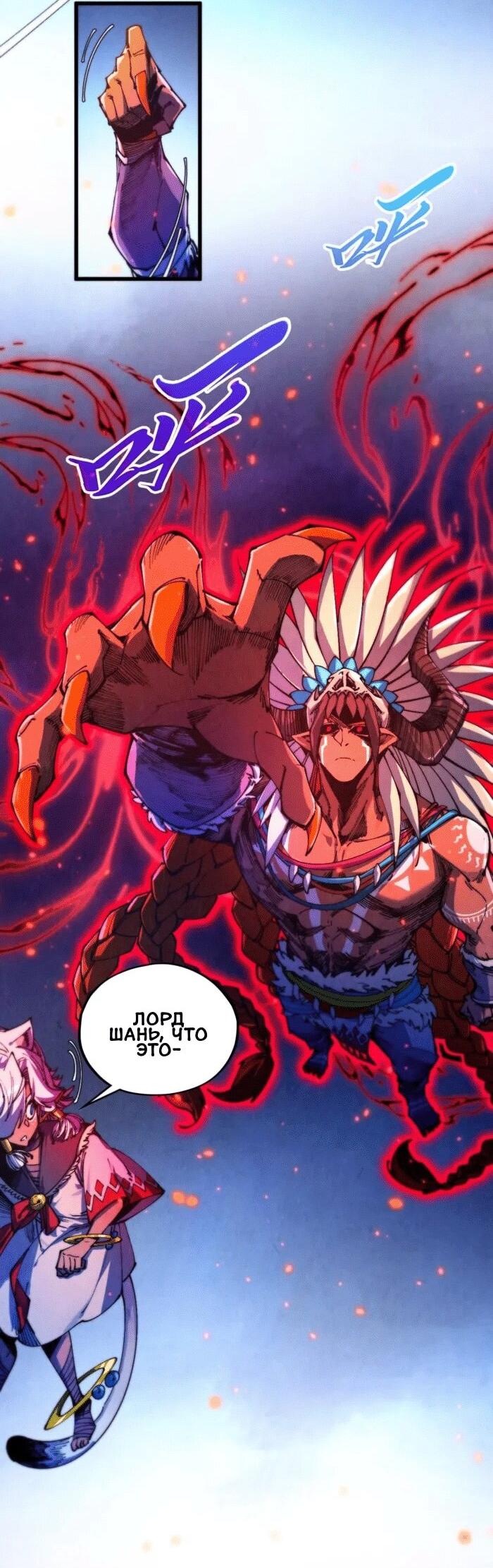Read Сильнейший во все времена RU Manga Online