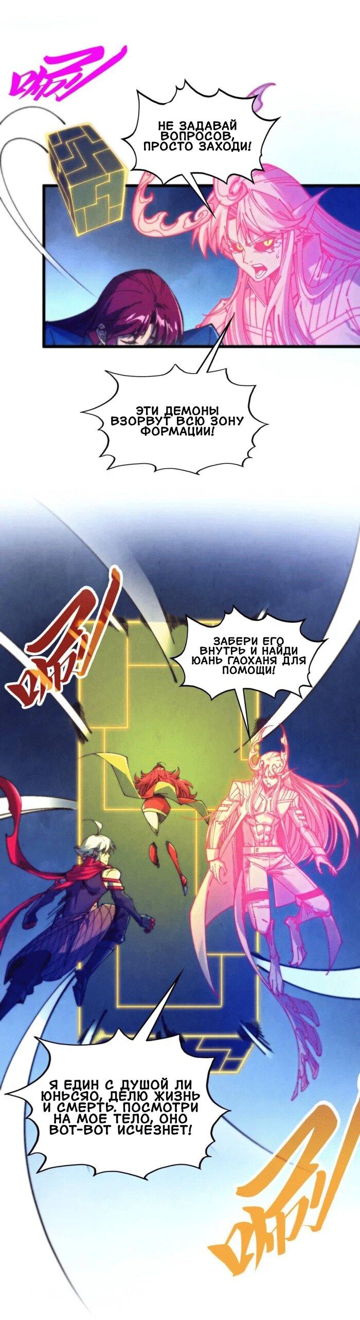 Read Сильнейший во все времена RU Manga Online