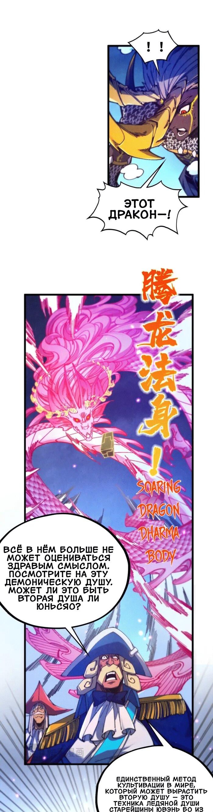 Read Сильнейший во все времена RU Manga Online