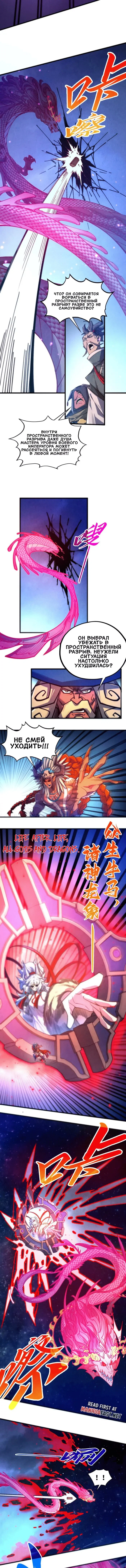 Read Сильнейший во все времена RU Manga Online