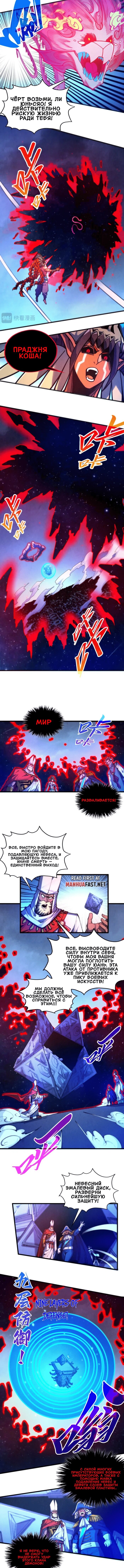 Read Сильнейший во все времена RU Manga Online