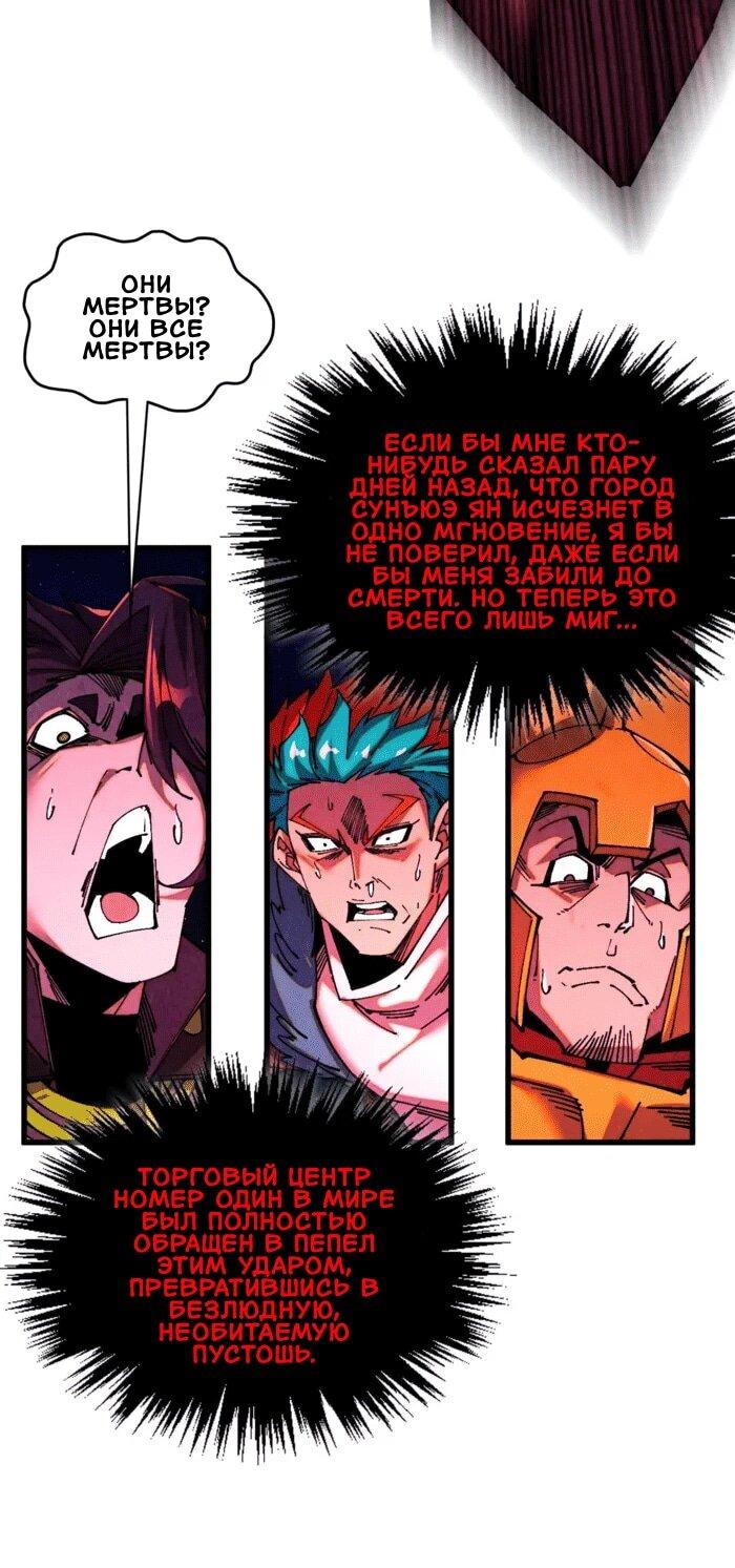 Read Сильнейший во все времена RU Manga Online