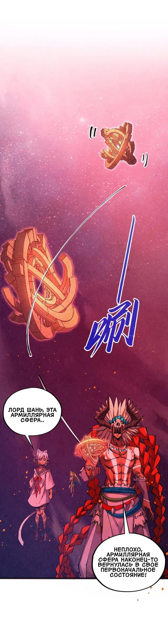 Read Сильнейший во все времена RU Manga Online