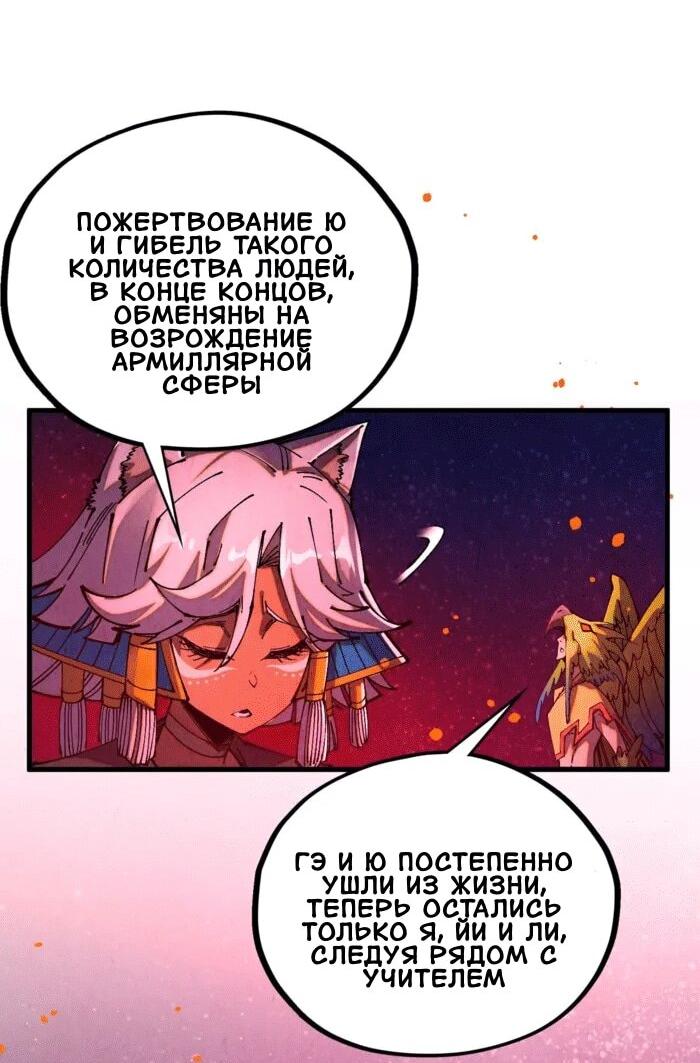 Read Сильнейший во все времена RU Manga Online