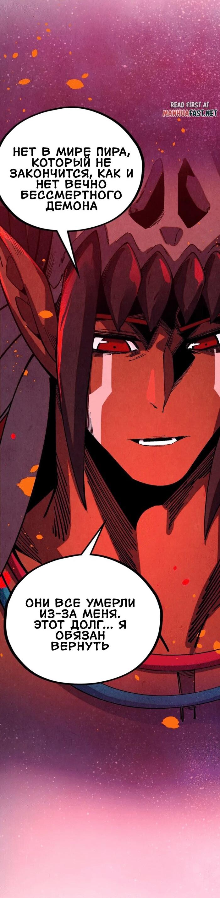 Read Сильнейший во все времена RU Manga Online