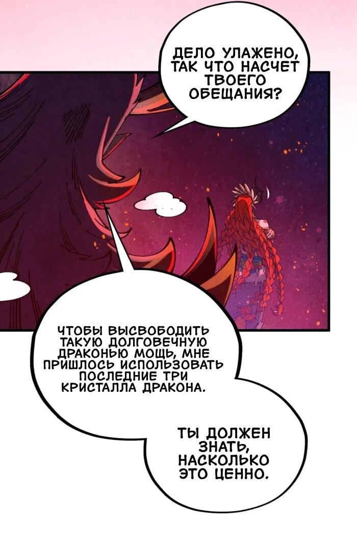 Read Сильнейший во все времена RU Manga Online