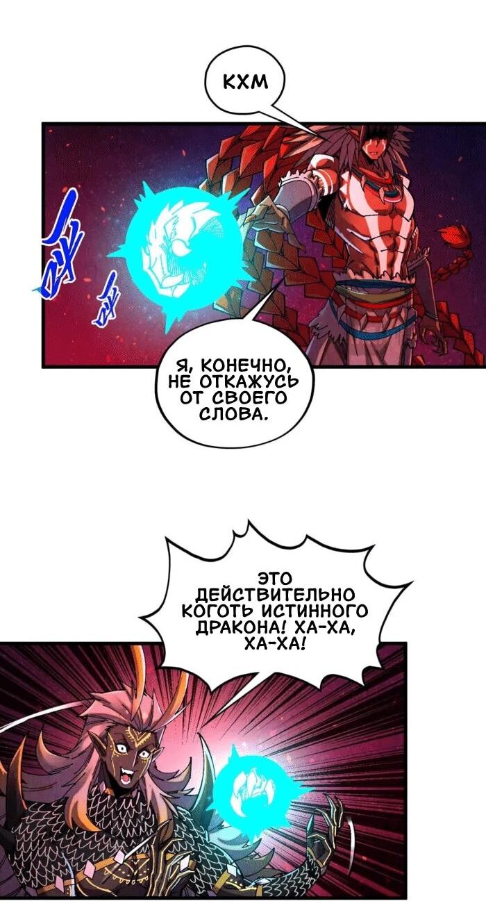 Read Сильнейший во все времена RU Manga Online