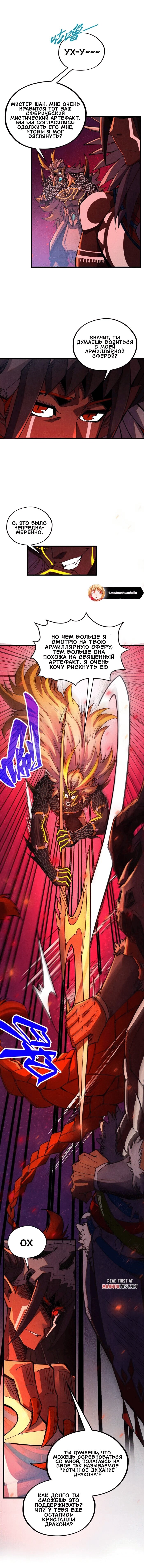 Read Сильнейший во все времена RU Manga Online