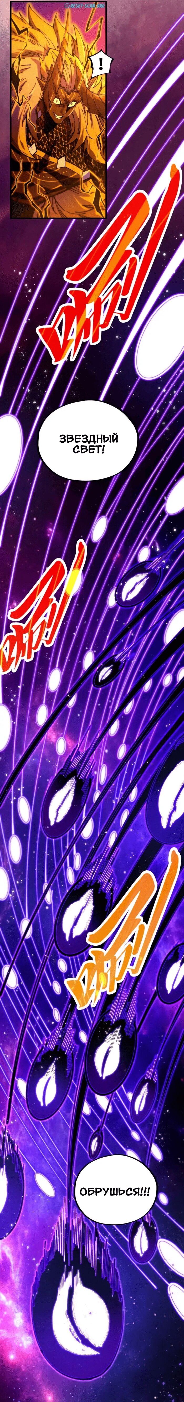 Read Сильнейший во все времена RU Manga Online