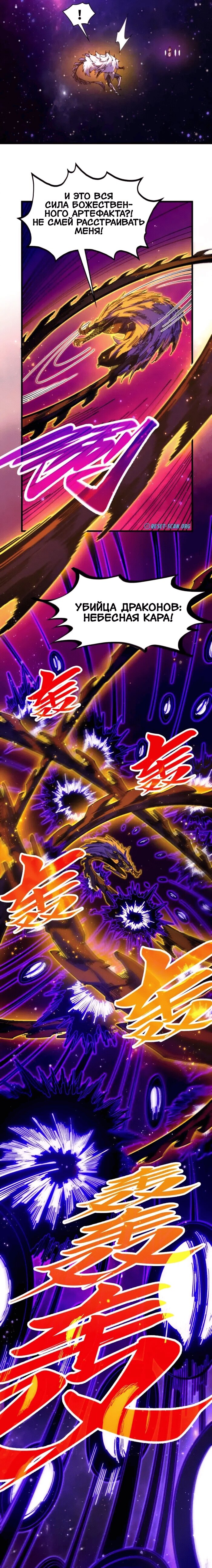 Read Сильнейший во все времена RU Manga Online