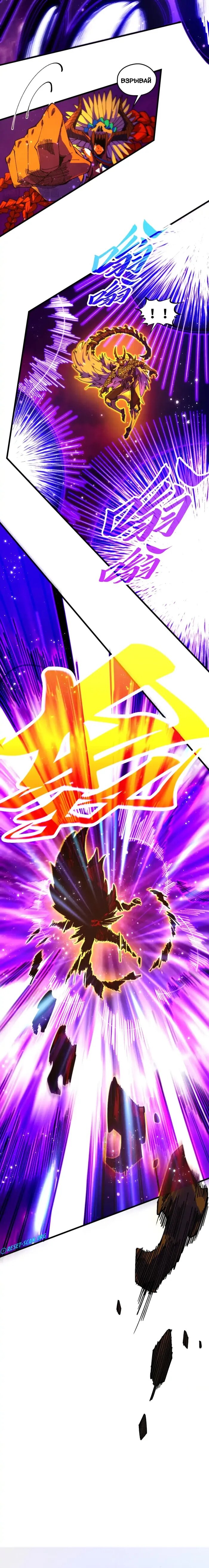 Read Сильнейший во все времена RU Manga Online