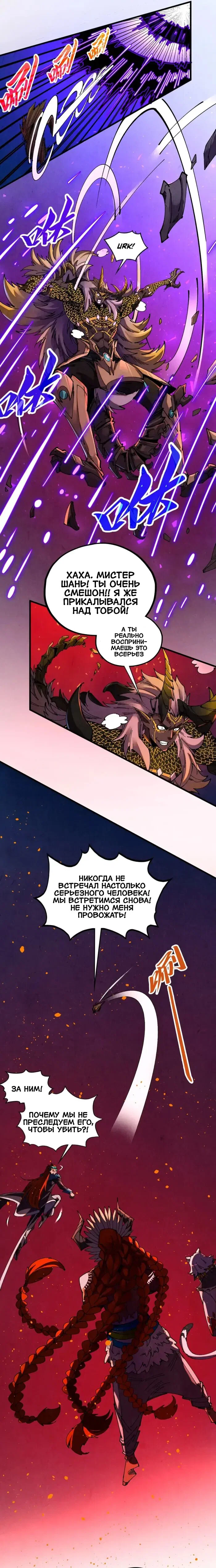 Read Сильнейший во все времена RU Manga Online