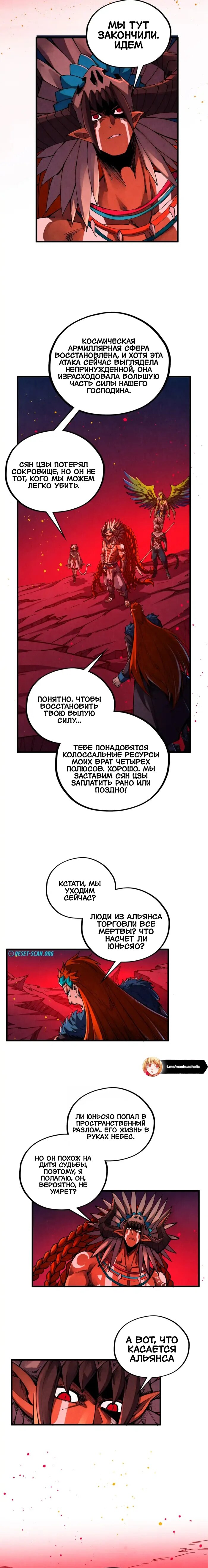 Read Сильнейший во все времена RU Manga Online