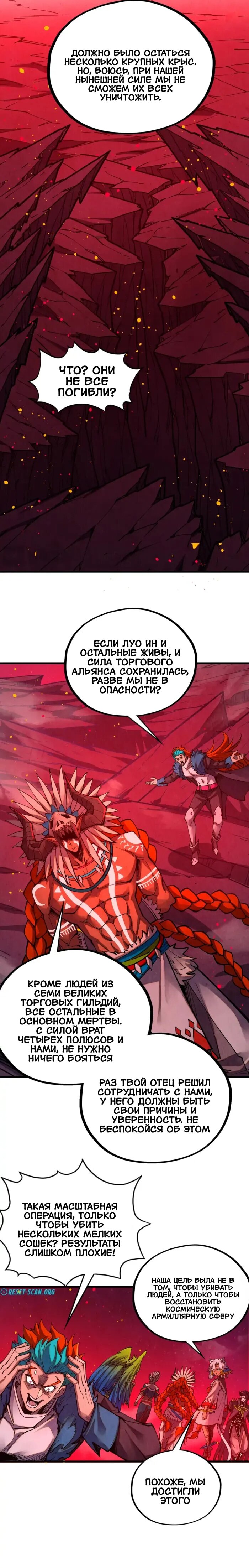 Read Сильнейший во все времена RU Manga Online