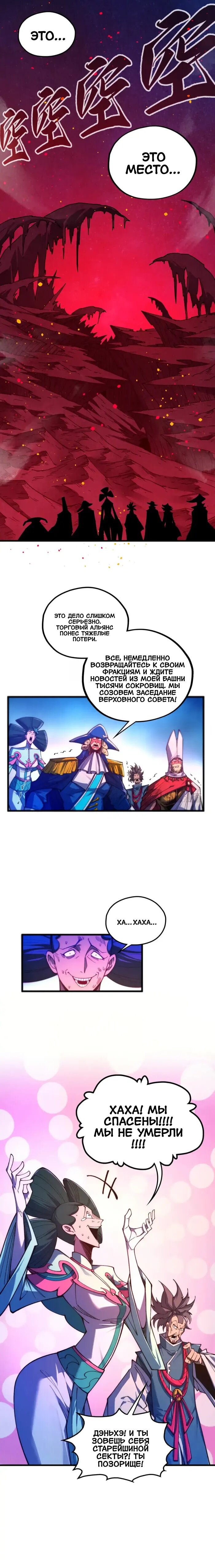 Read Сильнейший во все времена RU Manga Online