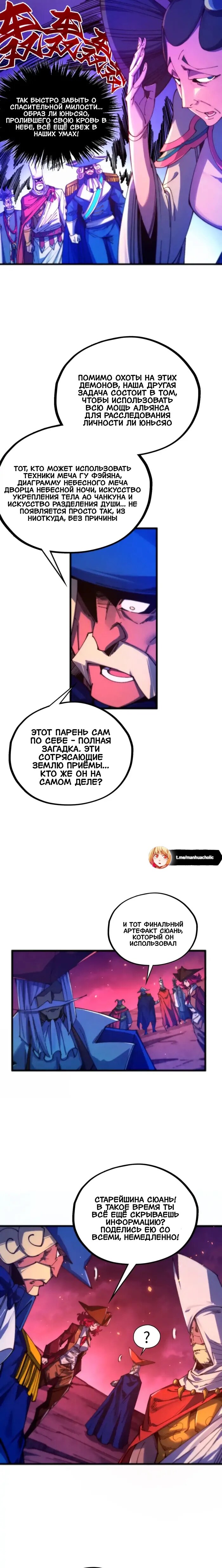 Read Сильнейший во все времена RU Manga Online