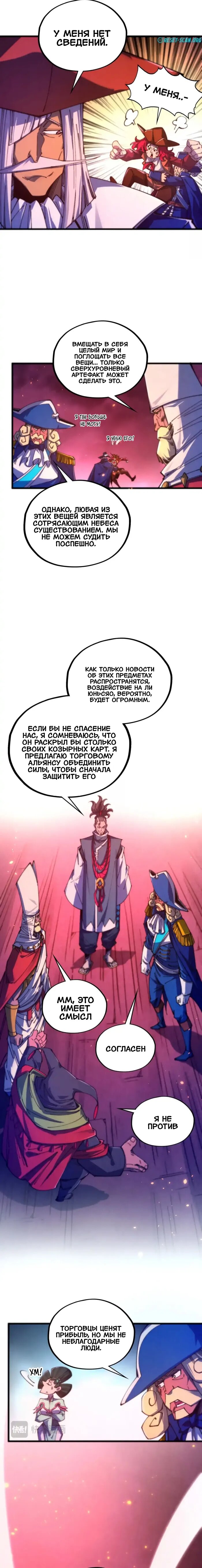 Read Сильнейший во все времена RU Manga Online