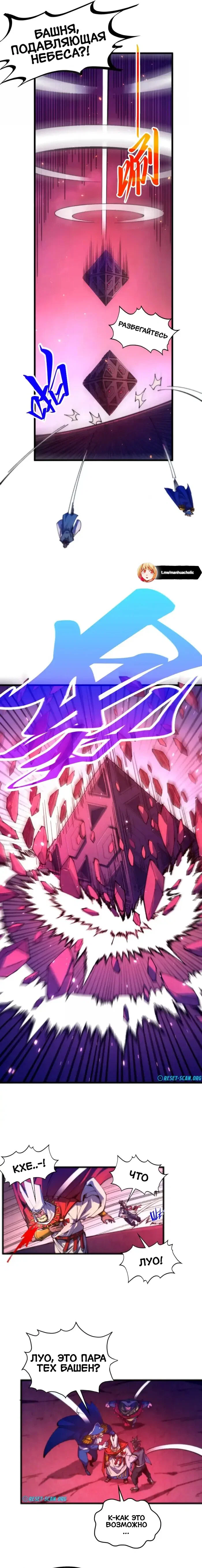 Read Сильнейший во все времена RU Manga Online