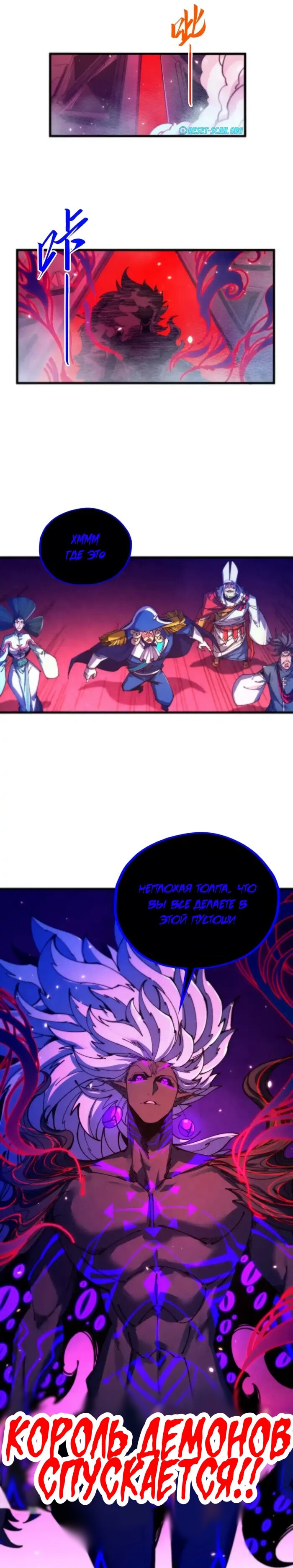 Read Сильнейший во все времена RU Manga Online