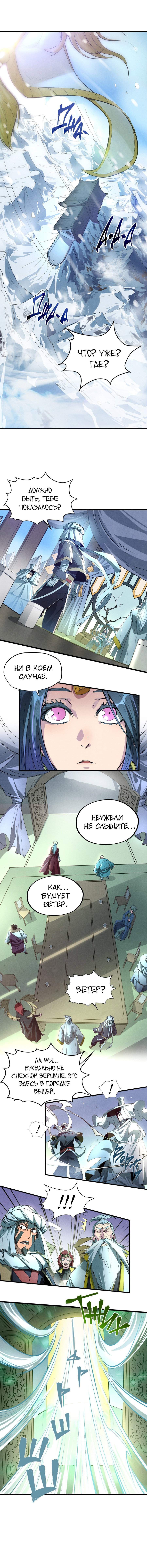 Read Сильнейший во все времена RU Manga Online
