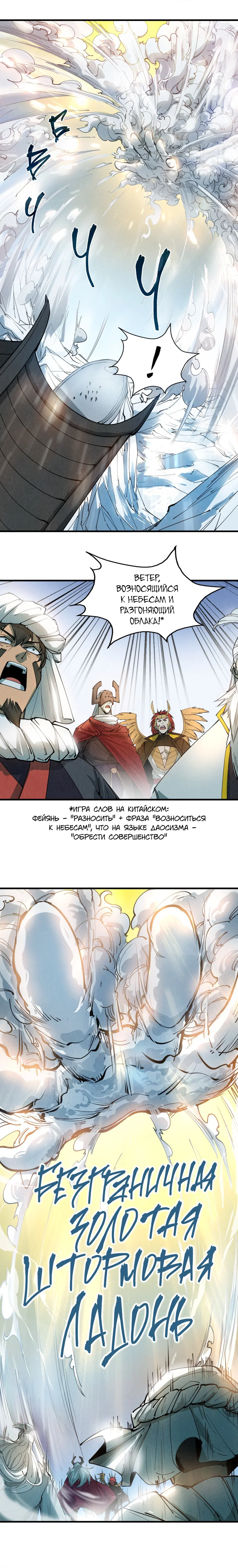 Read Сильнейший во все времена RU Manga Online
