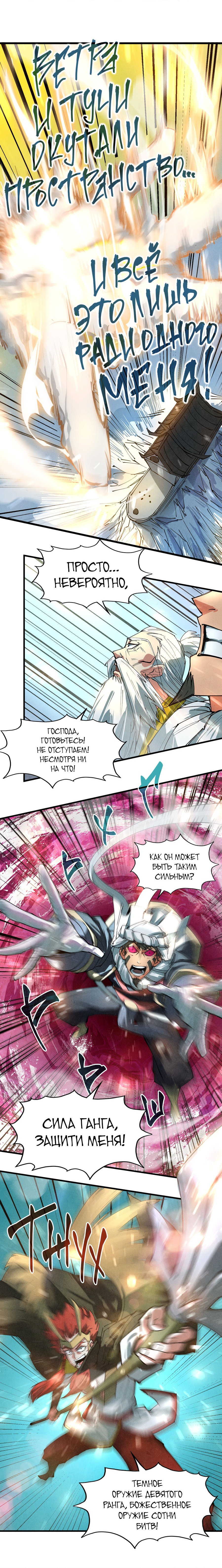 Read Сильнейший во все времена RU Manga Online