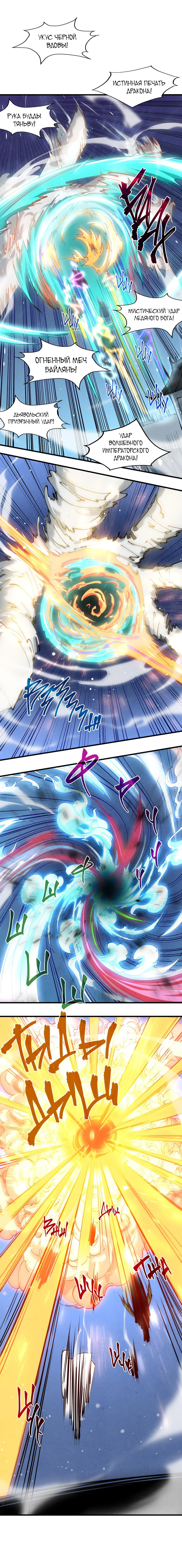 Read Сильнейший во все времена RU Manga Online