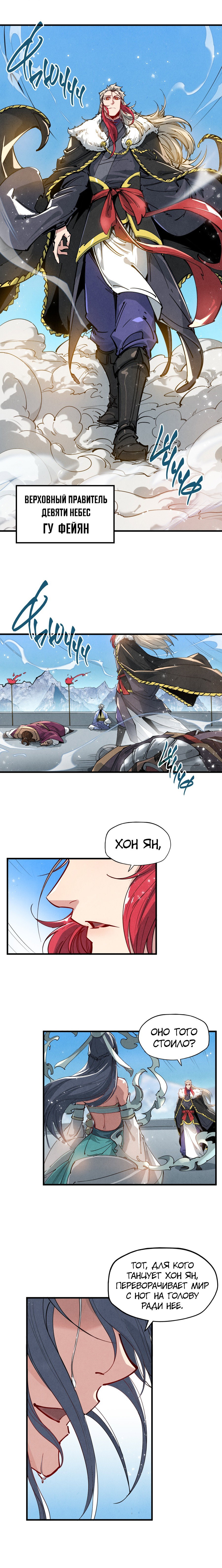 Read Сильнейший во все времена RU Manga Online