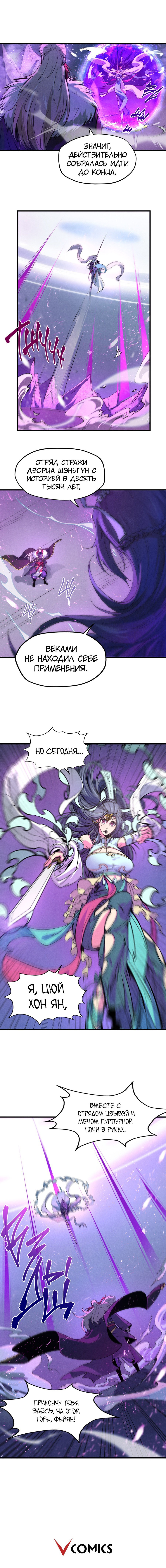 Read Сильнейший во все времена RU Manga Online