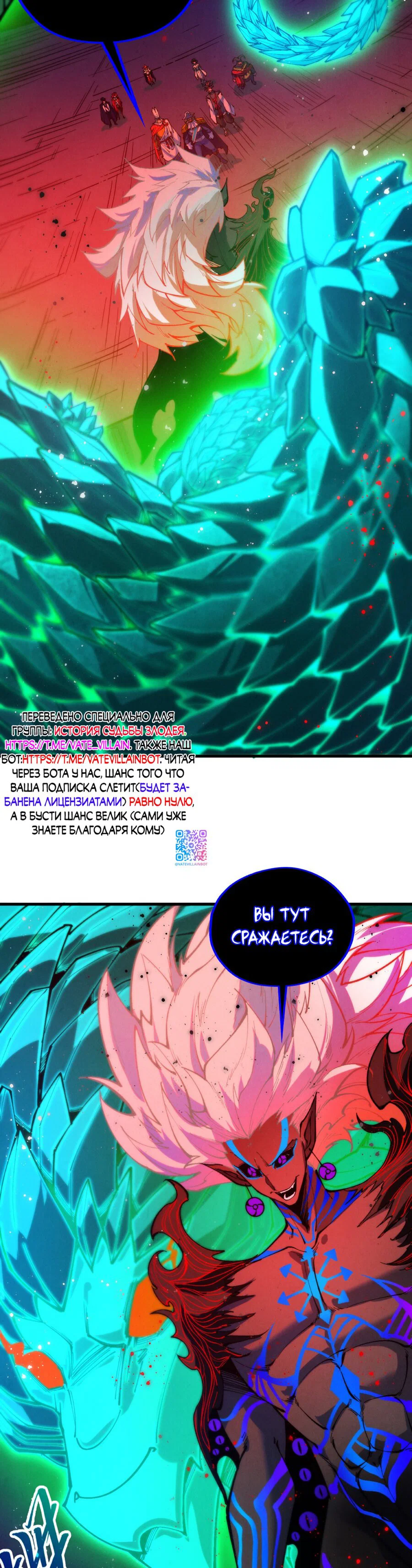 Read Сильнейший во все времена RU Manga Online