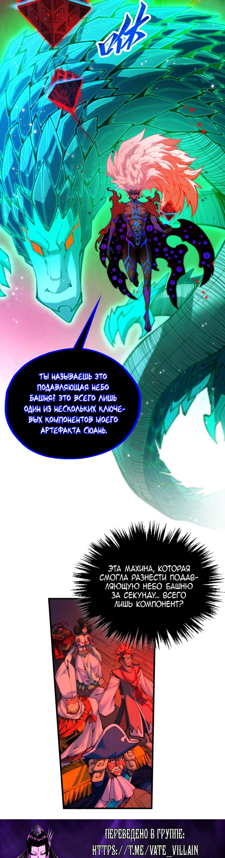 Read Сильнейший во все времена RU Manga Online