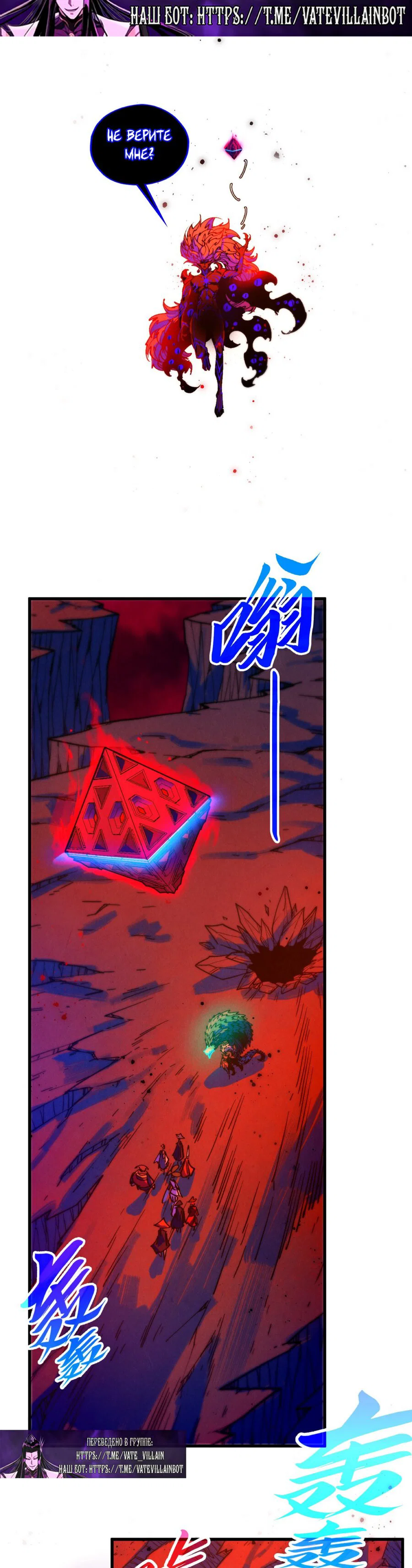 Read Сильнейший во все времена RU Manga Online