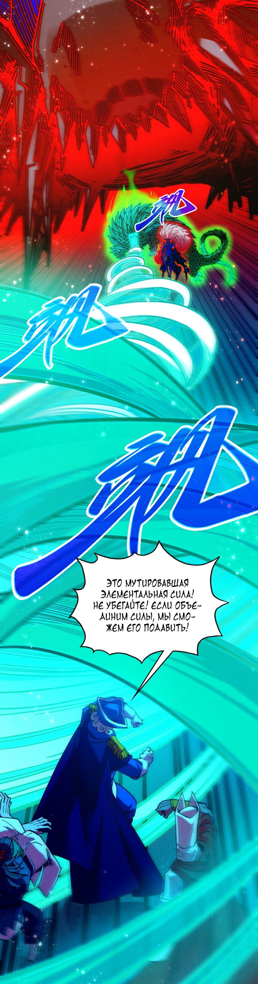 Read Сильнейший во все времена RU Manga Online